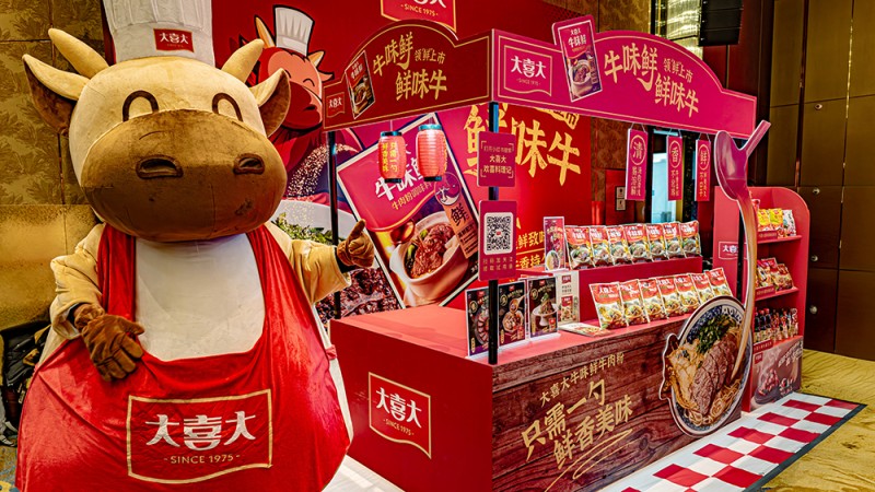 大喜大牽手中烹?yún)f(xié)走進『面食大省』河南，亮相首屆面食邀請賽