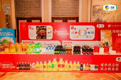同心湘聚?京艷未來，中糧餐飲助力湘菜品牌高質(zhì)量發(fā)展|餐飲界