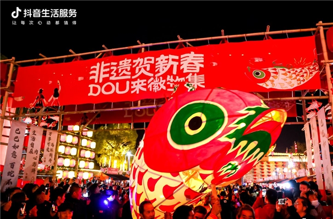 春節(jié)京味不打烊，北京本地生活商家抖音團(tuán)購(gòu)訂單量同比增長(zhǎng)88%