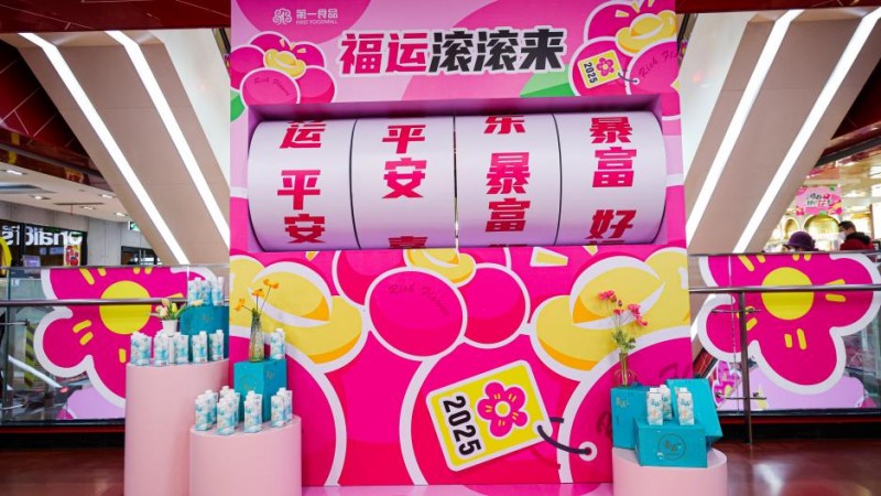 第一食品南東旗艦店四樓盛大開(kāi)業(yè)，全新業(yè)態(tài)引領(lǐng)潮流新風(fēng)尚|餐飲界