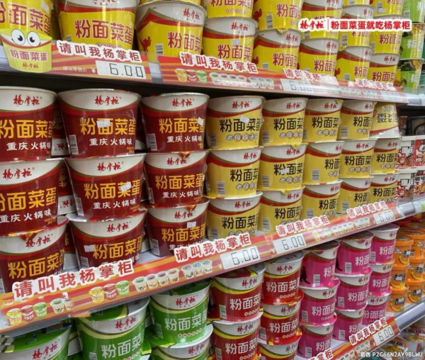 拿下行業(yè)雙認(rèn)證，粉面菜蛋開(kāi)創(chuàng)者楊掌柜用實(shí)力穩(wěn)坐行業(yè)NO.1