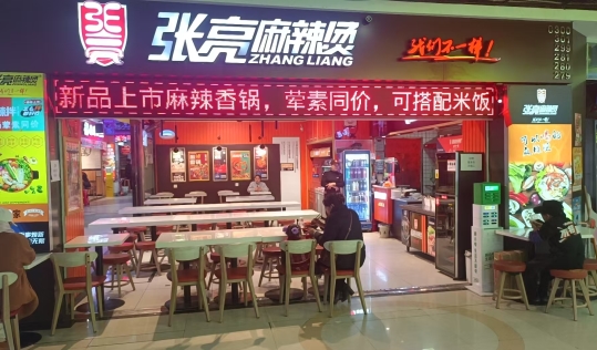 懷化加盟商尹鐵柱：69㎡小店日銷(xiāo)1.3萬(wàn)，用一碗麻辣燙燙平35歲中年危機(jī)|餐飲界