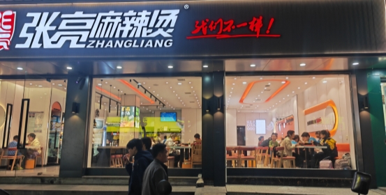 逆勢(shì)擴(kuò)張150㎡，用“大店思維”讓張亮麻辣燙在縣域稱(chēng)王|餐飲界