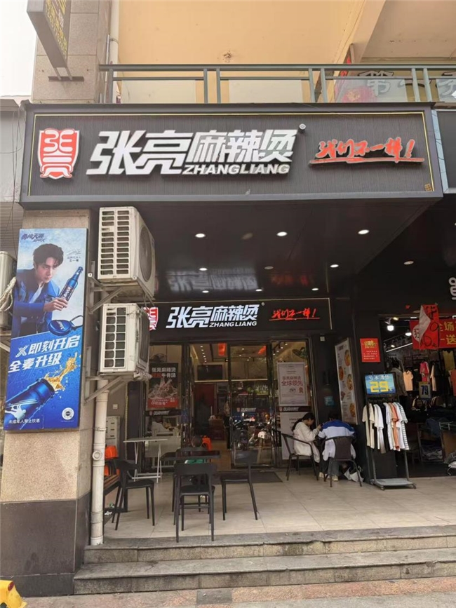 從3年直營(yíng)店員到2家門店老板，被一碗麻辣燙改變的人生|餐飲界
