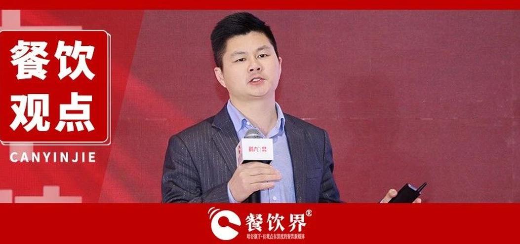 從股東內(nèi)耗到盈利倍增，餐企如何通過(guò)合伙人機(jī)制做到全鏈共贏(yíng)？|餐飲界