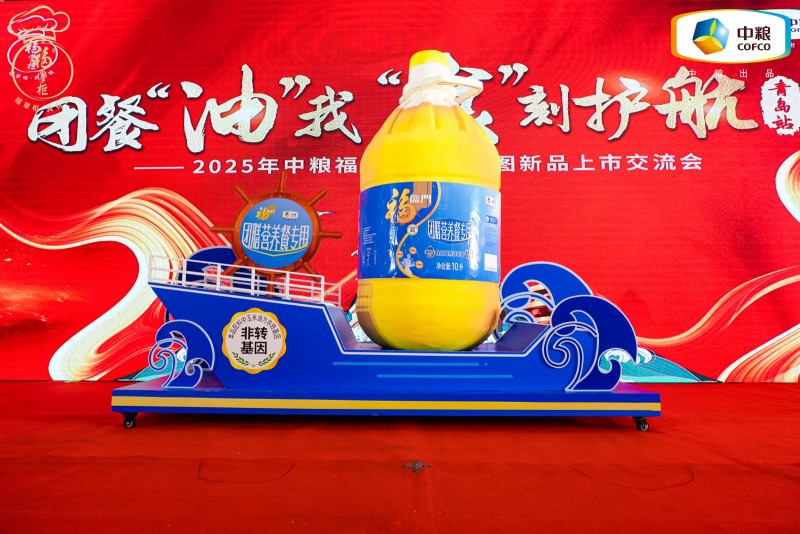 中糧餐飲美食地圖青島站發(fā)布團(tuán)膳油新品，為行業(yè)提供健康用油的定制化解決方案|餐飲界