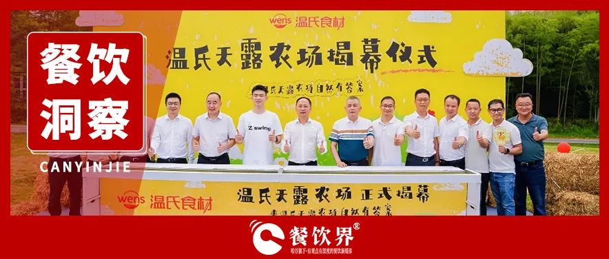 從農(nóng)場到營銷中心：溫氏如何反向改寫供應(yīng)鏈邏輯？