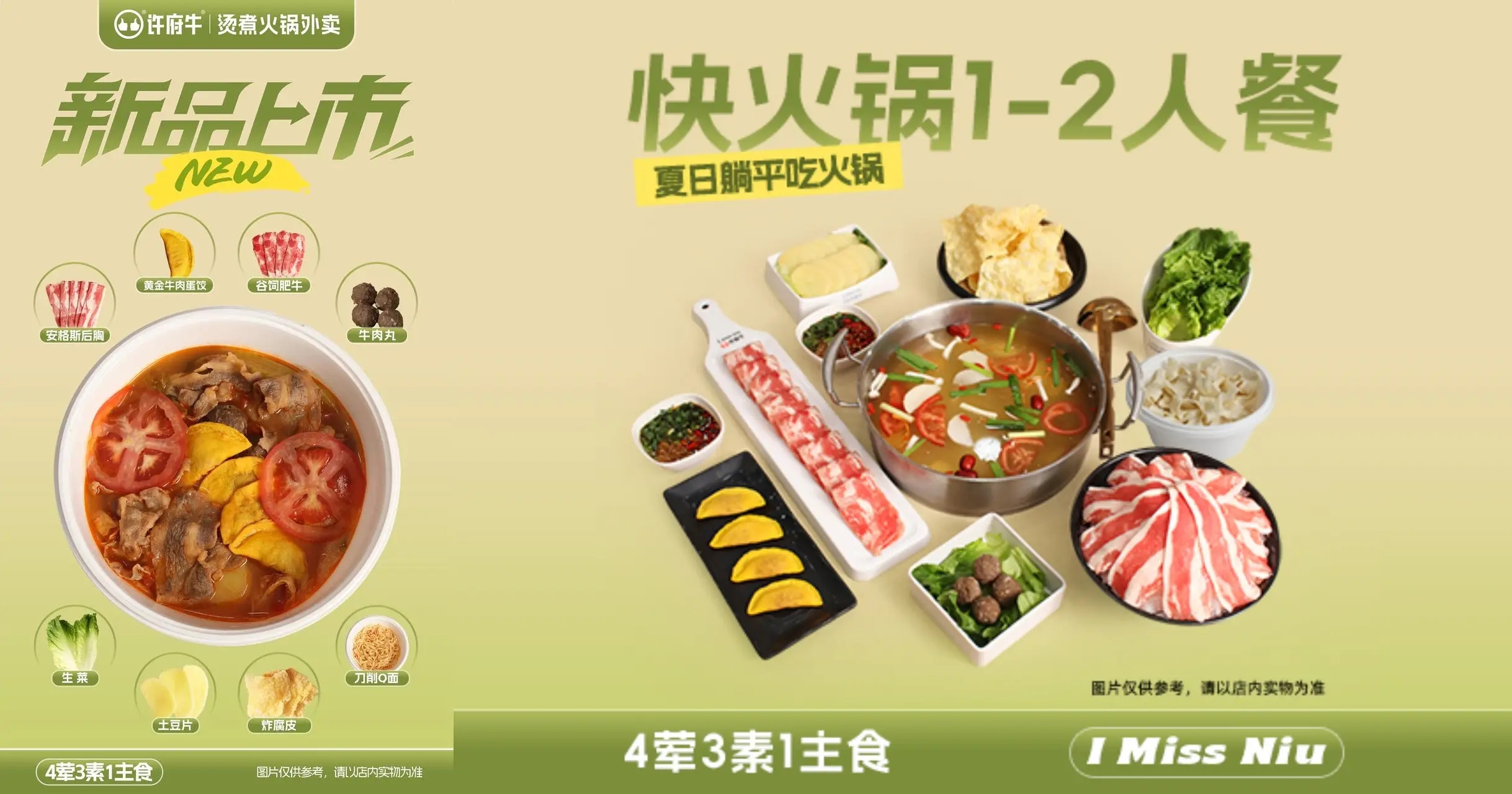 拒絕外賣刺客，許府牛39.9元套餐讓真牛肉走進(jìn)日常！