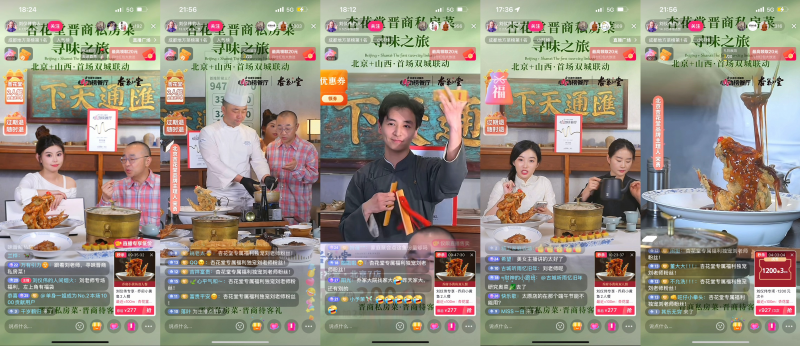 海歸海餐飲集團(tuán)杏花堂抖音開播，雙月直播GMV增159%，新客占比超87%