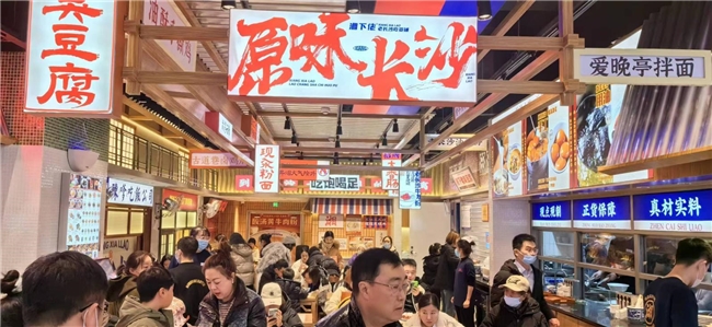 “湘下佬”老長沙吃貨鋪開啟全時段輕正餐模式，開辟場景消費新藍(lán)海！
