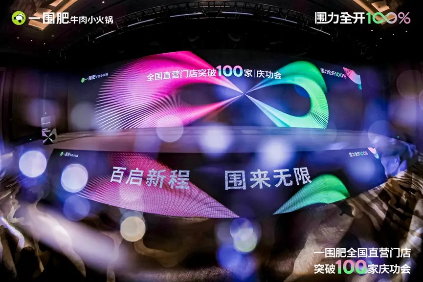 王小龍：性價比時代已至，一圍肥牛肉小火鍋何以快速崛起？