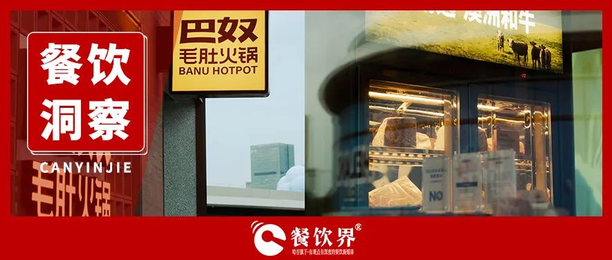 火鍋第三股巴奴，高客單困局突圍！