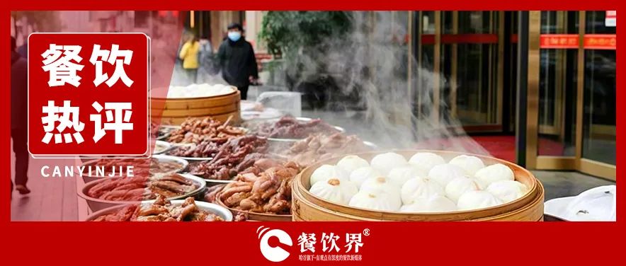 酒店擺攤蒸包子、賣鹵味，高端餐飲為何集體“彎腰掙錢”？