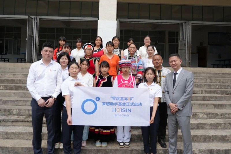 聚盒之力 夢啟新篇——上海盒成食品與芒寬民族中學(xué)公益助學(xué)計(jì)劃順利啟動(dòng)！