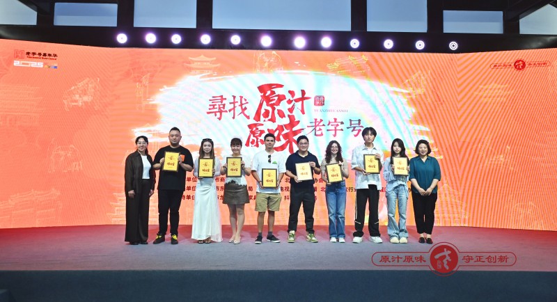 “尋找原汁原味老字號(hào)”活動(dòng)啟動(dòng)，抖音生活服務(wù)持續(xù)助力老字號(hào)煥新