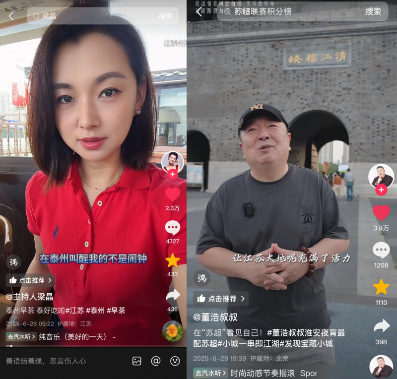 “蘇超”第五輪帶火江蘇特色美食，徐州燒烤、揚州炒飯抖音團購受歡迎