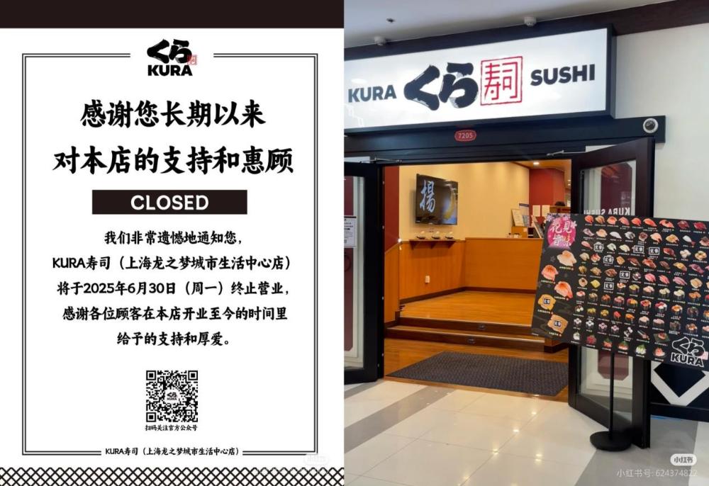 壽司巨頭敗走中國(guó)，本土化缺失釀苦果！